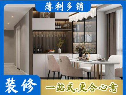 鄂尔多斯本地商品房装修哪家好