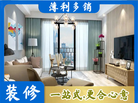 鄂尔多斯房屋装修电话号码