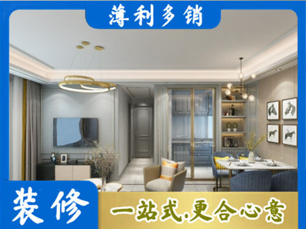 鄂尔多斯正规小户型装修