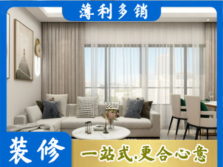 鄂尔多斯正规装修价格
