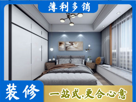 鄂尔多斯本地次卧装修