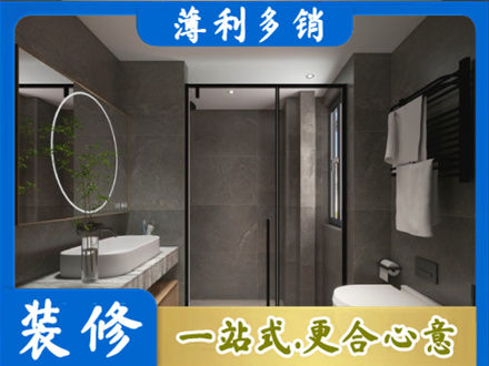 鄂尔多斯本地洗浴间装修